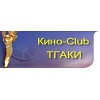 Киноклуб Тгаки Киноклуб Тгаки
